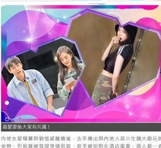 港媒爆料魏大勋杨幂视频,恋情疑曝光 第3张 港媒爆料魏大勋杨幂视频,恋情疑曝光 第3张