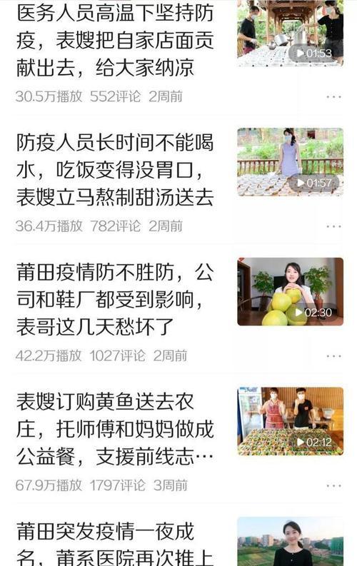 阿烽表嫂爆料视频全集,揭秘背后惊人真相 第3张 阿烽表嫂爆料视频全集,揭秘背后惊人真相 第3张