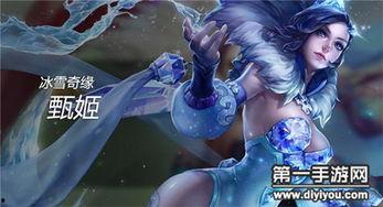 王者皮肤爆料最新冰雪奇缘,王者峡谷迎来迪士尼公主的冰雪盛宴