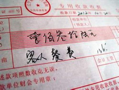 娱乐吃瓜酱发票怎么开,轻松掌握开票技巧 第3张 娱乐吃瓜酱发票怎么开,轻松掌握开票技巧 第3张
