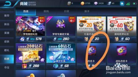 王者最新爆料游戏名字怎么改,揭秘游戏名字大变脸背后的秘密 第2张 王者最新爆料游戏名字怎么改,揭秘游戏名字大变脸背后的秘密 第2张