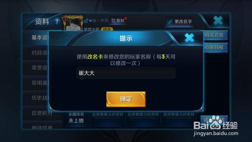 王者最新爆料游戏名字怎么改,揭秘游戏名字大变脸背后的秘密 第3张 王者最新爆料游戏名字怎么改,揭秘游戏名字大变脸背后的秘密 第3张