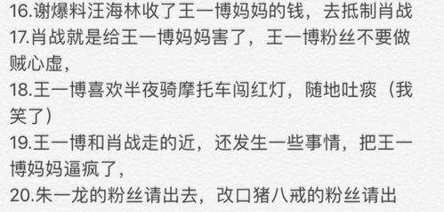 娱乐圈最新爆料整合帖,揭秘明星幕后故事与情感纠葛 第2张 娱乐圈最新爆料整合帖,揭秘明星幕后故事与情感纠葛 第2张