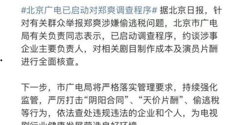 娱乐圈最新爆料整合帖,揭秘明星幕后故事与情感纠葛 第3张 娱乐圈最新爆料整合帖,揭秘明星幕后故事与情感纠葛 第3张