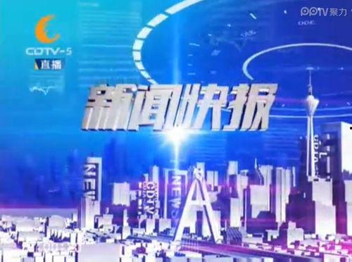 今日成都爆料新闻视频回放
