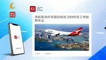 今日成都爆料新闻视频回放 第2张 今日成都爆料新闻视频回放 第2张