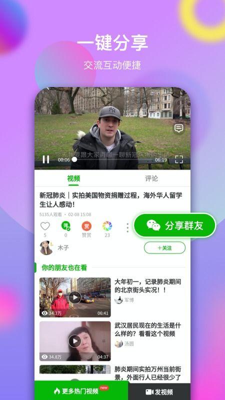 搞笑爆料热点段子视频下载,笑料百出！搞笑爆料热点段子视频大盘点