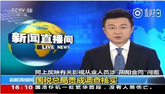 近日新闻爆料事件视频,惊曝视频揭露近日重大事件真相 第3张 近日新闻爆料事件视频,惊曝视频揭露近日重大事件真相 第3张