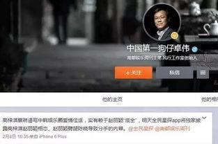 最新卓伟爆料,娱乐圈惊天大事件再掀波澜 第3张 最新卓伟爆料,娱乐圈惊天大事件再掀波澜 第3张