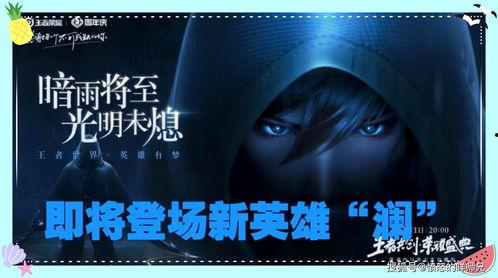 澜皮肤最新爆料测评,全新爆料解析,带你领略东方仙子魅力 第2张 澜皮肤最新爆料测评,全新爆料解析,带你领略东方仙子魅力 第2张