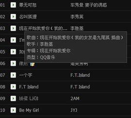 流行歌曲爆料网站大全最新,最新动态一网打尽 第3张 流行歌曲爆料网站大全最新,最新动态一网打尽 第3张