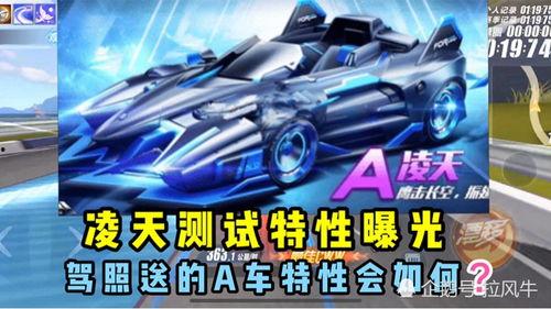 手游飞车爆料最新版,速度与激情再升级，全新玩法等你来挑战！