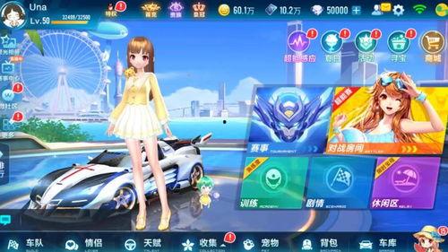 手游飞车爆料最新版,速度与激情再升级,全新玩法等你来挑战! 第2张 手游飞车爆料最新版,速度与激情再升级,全新玩法等你来挑战! 第2张