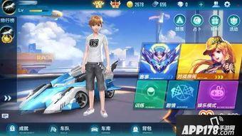 手游飞车爆料最新版,速度与激情再升级,全新玩法等你来挑战! 第3张 手游飞车爆料最新版,速度与激情再升级,全新玩法等你来挑战! 第3张