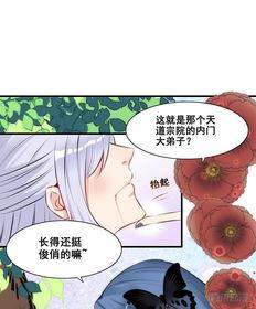 吃瓜女主漫画免费阅读,吃瓜女主的免费漫画大揭秘