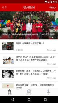 杭州太阳会爆料新闻直播,最新爆料新闻大盘点