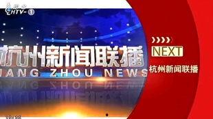 杭州太阳会爆料新闻直播,最新爆料新闻大盘点 第3张 杭州太阳会爆料新闻直播,最新爆料新闻大盘点 第3张