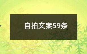 爆料娱乐的文案短句图片,揭秘短句图片背后的故事 第3张 爆料娱乐的文案短句图片,揭秘短句图片背后的故事 第3张