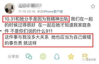 网红圈吃瓜公众号,吃瓜群众背后的故事 第3张 网红圈吃瓜公众号,吃瓜群众背后的故事 第3张