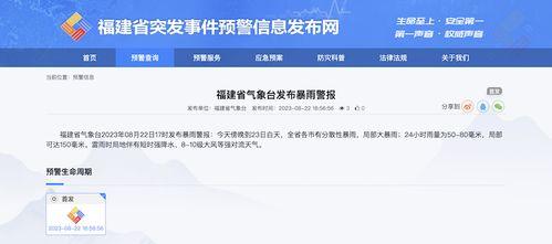 福建省最新爆料消息公布,揭秘神秘事件背后的真相 第3张 福建省最新爆料消息公布,揭秘神秘事件背后的真相 第3张