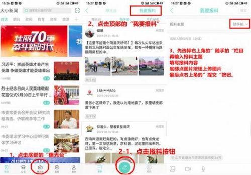 在家怎样拍热点爆料视频,热点爆料视频制作攻略 第3张 在家怎样拍热点爆料视频,热点爆料视频制作攻略 第3张