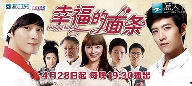 幸福的面条在线观看,在线观看，品味人生百味