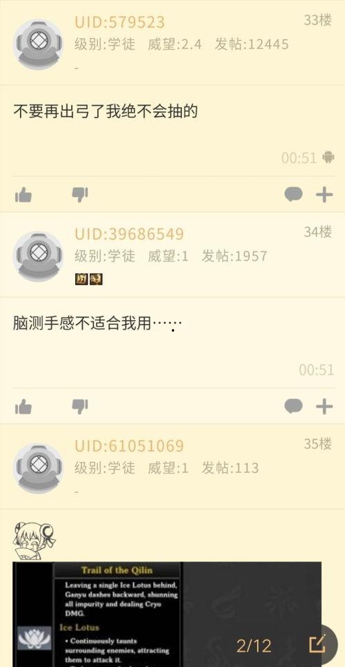 甘雨内鬼爆料视频大全,揭秘背后惊人真相 第2张 甘雨内鬼爆料视频大全,揭秘背后惊人真相 第2张