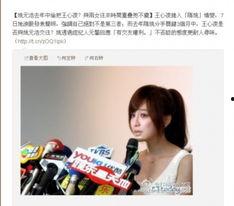 台湾爆料王心凌视频播放,揭秘网络爆料的真相与影响