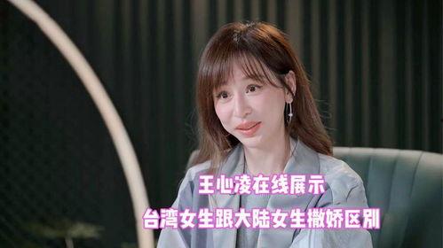 台湾爆料王心凌视频播放,揭秘网络爆料的真相与影响 第3张 台湾爆料王心凌视频播放,揭秘网络爆料的真相与影响 第3张