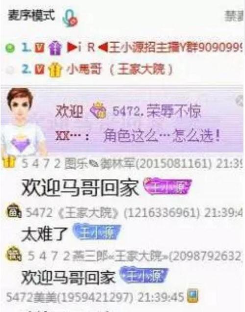 网红爆料马哥视频下载安装,马哥视频下载安装全攻略