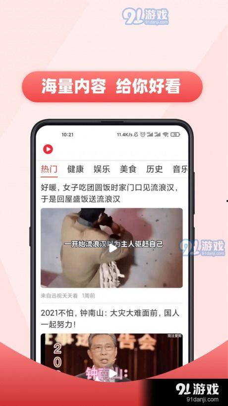 网红爆料马哥视频下载安装,马哥视频下载安装全攻略 第3张 网红爆料马哥视频下载安装,马哥视频下载安装全攻略 第3张