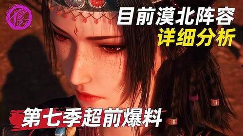 不良人最新直播爆料第七季回放,直播爆料揭秘，精彩回放即将上线！