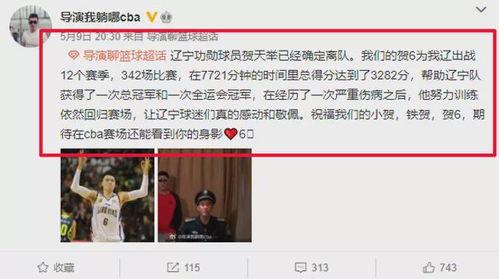 辽宁最新爆料消息,揭秘重大事件背后真相 第2张 辽宁最新爆料消息,揭秘重大事件背后真相 第2张