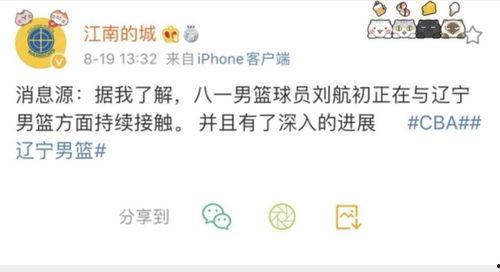 辽宁最新爆料消息,揭秘重大事件背后真相 第3张 辽宁最新爆料消息,揭秘重大事件背后真相 第3张