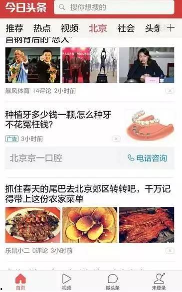 今日头条最新爆料人是谁,今日头条最新爆料人身份曝光！