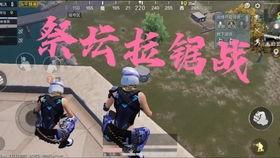 大仙爆料吃鸡视频大全,吃鸡视频大全幕后花絮大公开 第2张 大仙爆料吃鸡视频大全,吃鸡视频大全幕后花絮大公开 第2张