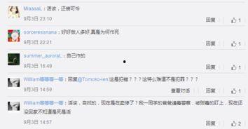 世锦赛语音爆料视频,揭秘赛场幕后精彩瞬间