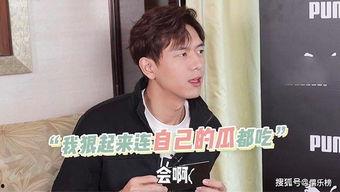 李现吃瓜娱乐视频,揭秘明星幕后趣事 第3张 李现吃瓜娱乐视频,揭秘明星幕后趣事 第3张