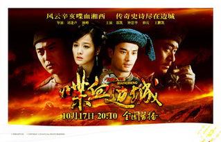 浴血边城手机在线观看,手机在线观看,热血激战一触即发 第3张 浴血边城手机在线观看,手机在线观看,热血激战一触即发 第3张