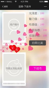 娱乐爆料互动软件有哪些,畅享娱乐新体验