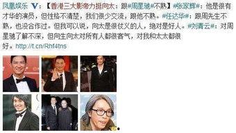 天涯论坛对娱乐圈的爆料,揭秘明星背后的秘密与真相 第2张 天涯论坛对娱乐圈的爆料,揭秘明星背后的秘密与真相 第2张
