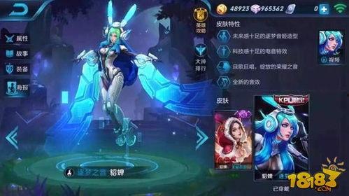 王者官方皮肤最新爆料,王者官方皮肤全新爆料,神秘英雄即将登场 第3张 王者官方皮肤最新爆料,王者官方皮肤全新爆料,神秘英雄即将登场 第3张