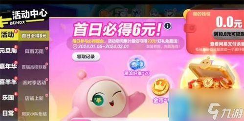 蛋仔最新皮肤爆料手册,揭秘最新皮肤爆料手册中的神秘风采 第3张 蛋仔最新皮肤爆料手册,揭秘最新皮肤爆料手册中的神秘风采 第3张