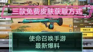 生命召唤最新皮肤爆料,揭秘全新皮肤背后的神秘力量