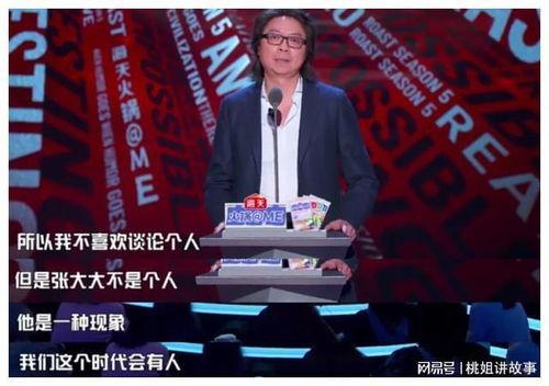 娱乐圈吃瓜直播间吐槽,揭秘明星幕后故事，吐槽不停！  第3张