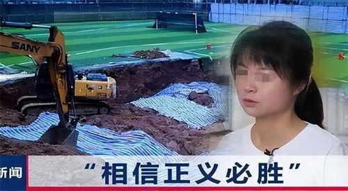 操场埋尸案最新爆料,最新爆料揭露惊人内幕 第3张 操场埋尸案最新爆料,最新爆料揭露惊人内幕 第3张
