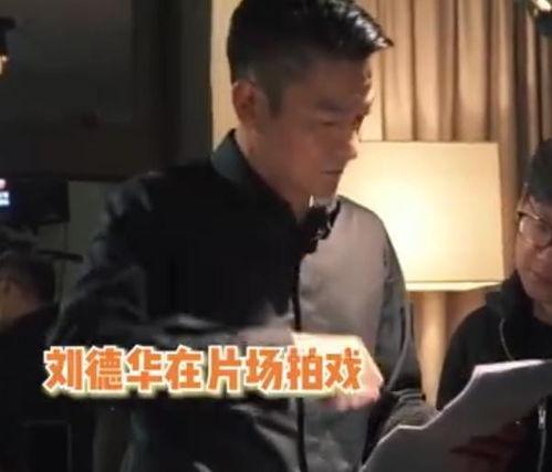 华仔爆料视频大全集,揭秘娱乐圈幕后真相 第2张 华仔爆料视频大全集,揭秘娱乐圈幕后真相 第2张