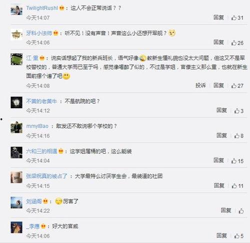 新闻热搜怎么爆料的,新闻爆料的背后真相