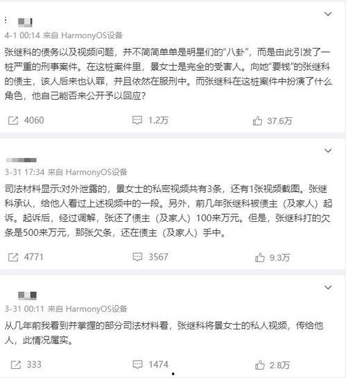 新闻热搜怎么爆料的,新闻爆料的背后真相 第3张 新闻热搜怎么爆料的,新闻爆料的背后真相 第3张