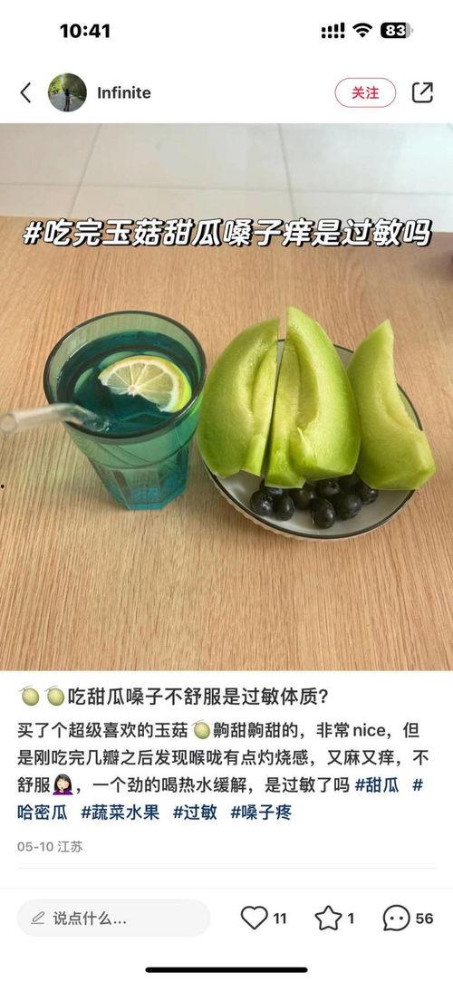 吃瓜网红吃瓜,揭秘娱乐圈幕后真相 第3张 吃瓜网红吃瓜,揭秘娱乐圈幕后真相 第3张